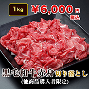 おすすめ商品